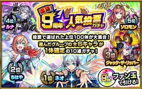 【モンスト】リセマラ当たりランキング最新版｜212更新 アルテマ