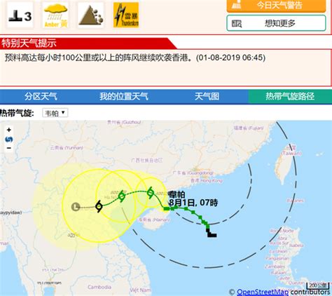 香港天文台7点之前发出3号风球 港股今日正常开市 手机新浪网