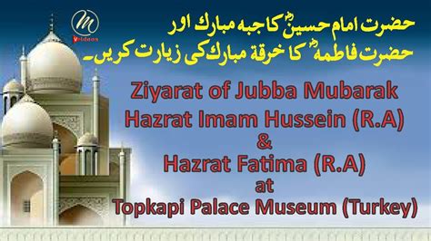 Ziyarat Of Jubba Mubarak Hazrat Imam Hussein R A Hazrat Fatima R A