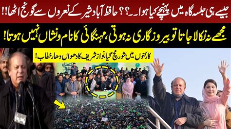 Nawaz Sharif Speech At PMLN Jalsa Inflation In Pakistan Breaking