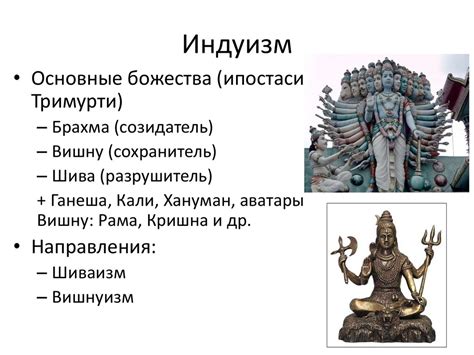 Боги индии описание - 96 фото