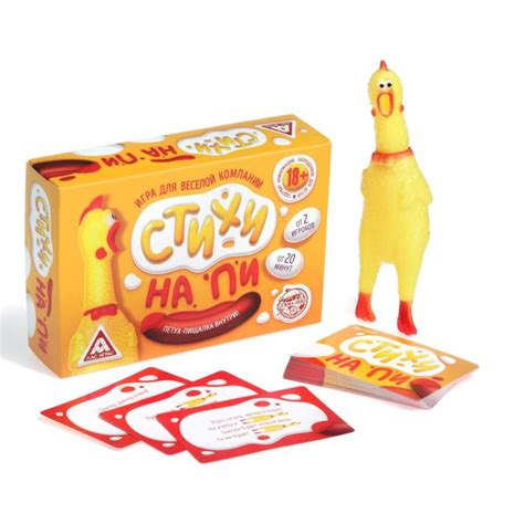 Игра для компании "Стихи на ПИ", с петухом-пищалкой — купить в интернет ...