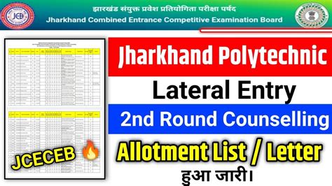 JCECEB Jharkhand Polytechnic Lateral Entry 2nd Counselling 2022