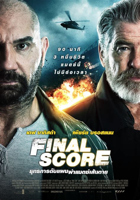 Final Score DVD Release Date Redbox Netflix ITunes Amazon