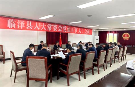 临泽县人民政府 临泽县：加强“四个机关”建设 推动人大工作提质增效