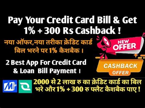 Credit Card Bill Payment New Offer Get Rs Cashback On Credit