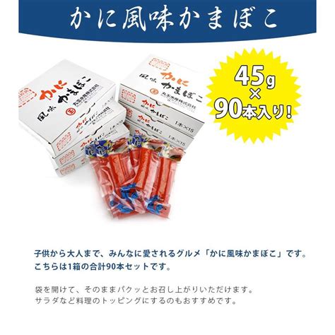 かに風味かまぼこ 15本入×6箱セット カニかま 国産 蟹蒲鉾 練り物 個包装 詰め合わせ ギフト 丸玉水産 U502957