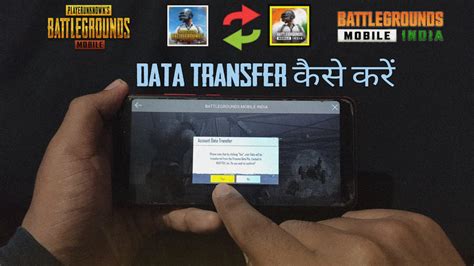 HOW TO TRANSFER DATA IN BATTLEGROUND MOBILE INDIA FROM PUBG GLOBAL