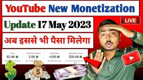 YouTube Monetization Update 17 May 2023 Youtube New Update Today