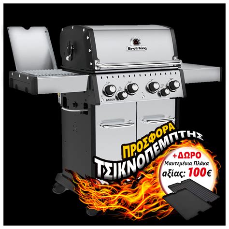 Broil King BARON S 490 IR I Grill Me