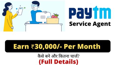 How To Become Paytm Service Agent And Earn Rs Per Month Mr