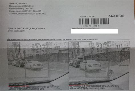 Заплатил за парковку — получи штраф! — Nissan Teana (J31), 2 л, 2007 ...