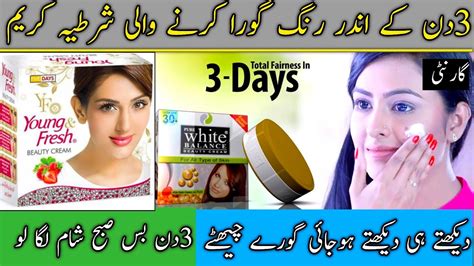 Best Skin Whitening Cream Rang Gora Karne Wali Cream Fairness Cream For