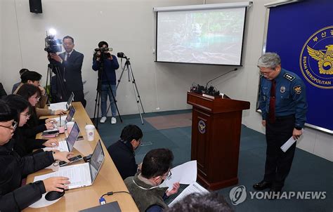 이재명 피습 사건 경찰 최종 수사결과 브리핑 연합뉴스