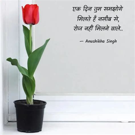 मलत ह नसब स रज नह Quotes Writings by Anushikha Singh