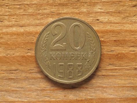 Kopeks Coin Reverse Side Currency Of Soviet Union Stock Image