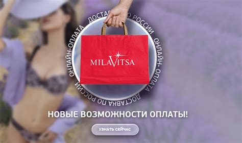| Milavitsa (Милавица)