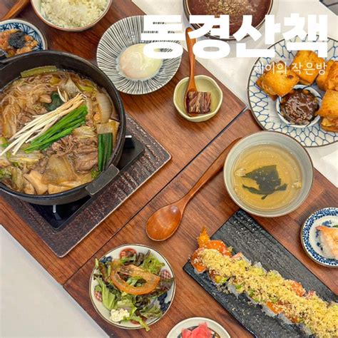 동탄 롯데백화점 푸드코트 맛집 동경산책 일본가정식 네이버 블로그