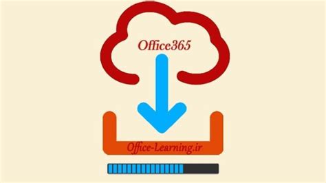 دانلود آفیس 365 Download Office 365 وب سایت آموزشی آفیس