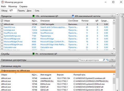 COM Surrogate что это за процесс - Windd.pro