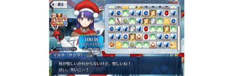 今年の『fgo』クリスマスイベで見逃せないポイント3選─ボックスガチャに朗報！「マルタ〔サンタ〕」の宝具効果は？ インサイド