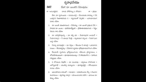 Deva Maa Gruhamu Andhra Kraistava Keertanalu Youtube