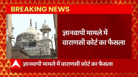 Gyanvapi Masjid Case Update Latest News Photos And Videos On Gyanvapi