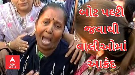 Vadodara Harni Lake Accident Youtube