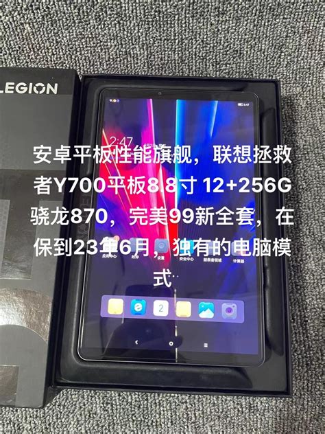 Y700二代设置壁纸 抖音