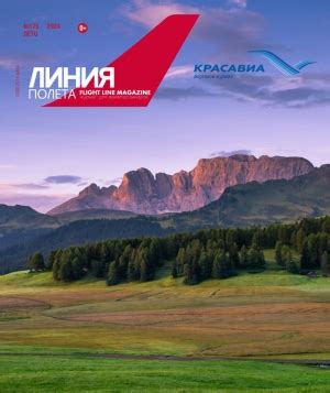 Авиакомпания КрасАвиа: Купить билет