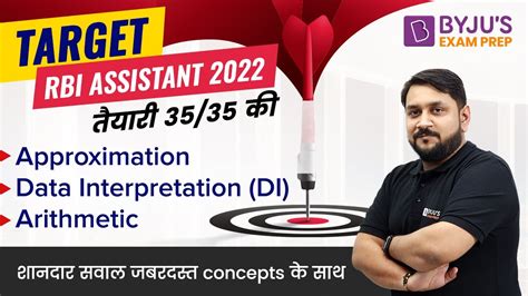 Target RBI Assistant 2022 Approximation DI Arithmetic Prabal Sir