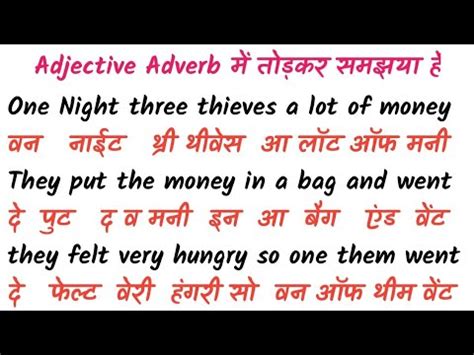 Shuru Se English Kaise Sikhe How To Identify Adverb And Adjective