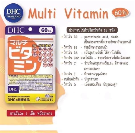 Dhc Multi Vitamin Lazada Co Th