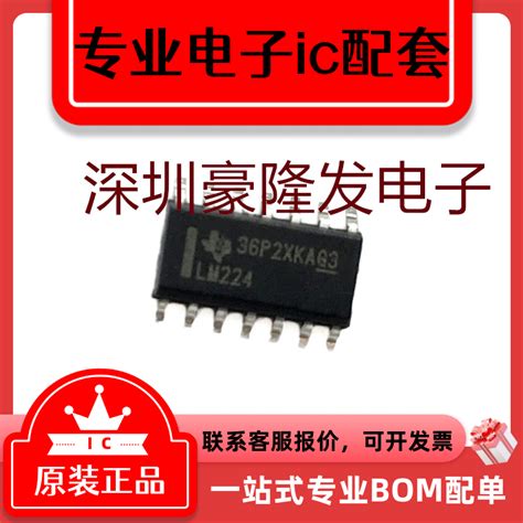 Lm324n Lm358dr双运四路运算放大器芯片lm324 Lm224258358386虎窝淘