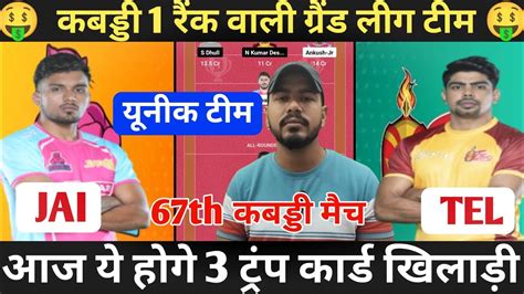 JAI Vs TEL Kabaddi Dream11 Prediction JAI Vs TEL Dream11 Team JAI Vs