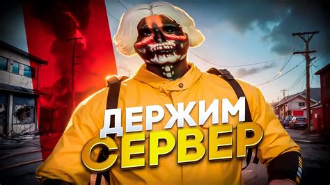ДЕРЖИМ ВЕСЬ СЕРВЕР на gta 5 rp! - YouTube