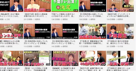 【対談youtube Vol115】詐欺撲滅弁護士！vスピリッツ法律事務所・杉山雅浩弁護士「詐欺師に人権はありません」｜web Media