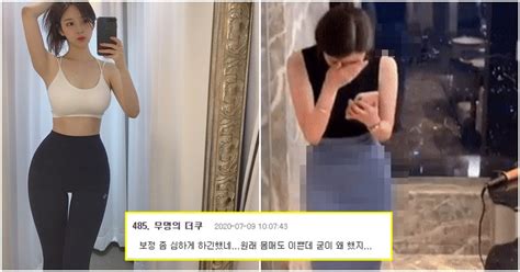 현재 올라온 남이 찍어준 영상때문에 욕먹고 있는 야옹이작가의 진짜 몸매 영상과 이유 사진多 Newsnack