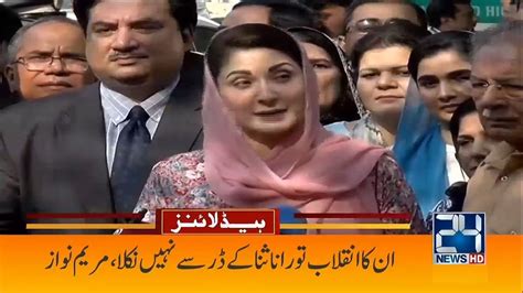 Maryam Nawaz Makes Joke On Imran Khan Long March 1am News Headlines