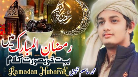 Ramzan Mubarak Spacial Kalaam Mohd Asim Kannauji YouTube