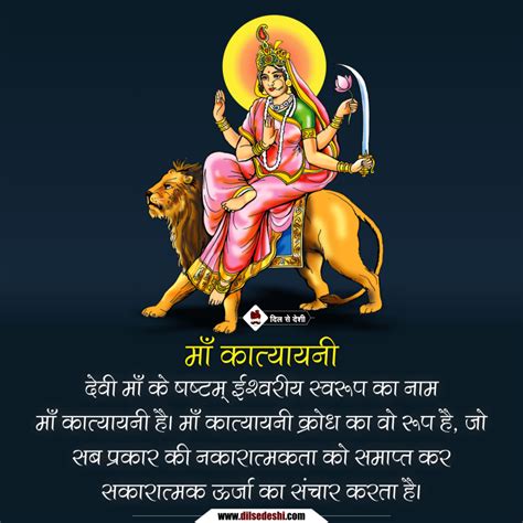 Devi Nav Durga Nine Names Means Images And Poster Durga Devi Durga