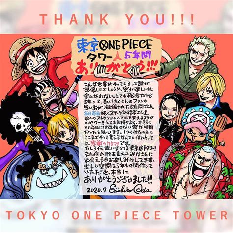 One Pieceスタッフ公式さんのインスタグラム写真 One Pieceスタッフ公式instagram 「 東京ワンピースタワー 5