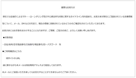 マネー・ローンダリング対策！ 金融機関からの「お客さま情報」や「お取引目的」の確認にご協力ください 暮らしに役立つ情報 政府広報オンライン