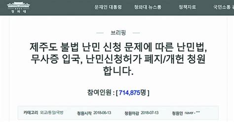 난민협약 탈퇴 힘들고 난민법 폐지도 어려워 깐깐한 심사가 대안