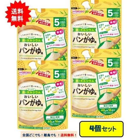 和光堂 たっぷり手作り応援 おいしいパンがゆ風 16回分 40g × 4個セット【送料無料】 4987244195807 4show