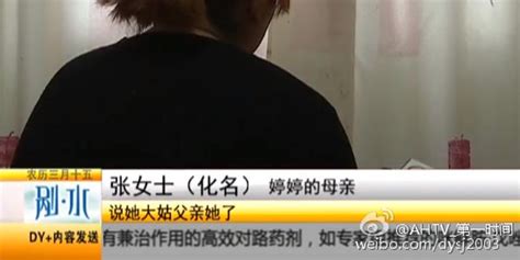 13岁女孩遭姑父猥亵下体裂伤 姑父已被刑拘图含视频手机新浪网