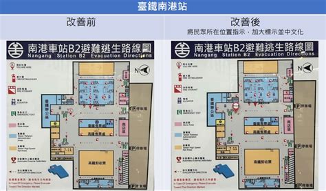 北市南港區首推四鐵共構之高齡失智友善車站 讓長者、失智者安心逍遙遊