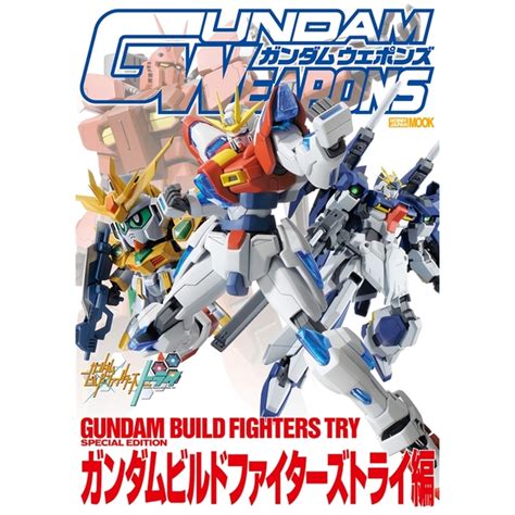 《送料無料》ガンダムウェポンズ 一年戦争編 【書籍】 ポストホビーwebshop