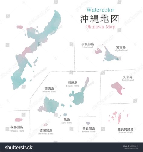 Japan Okinawa Islands Map Watercolor Texture Stock Vector Royalty Free