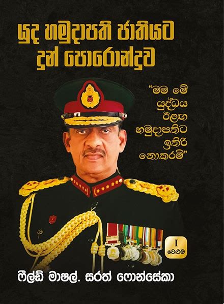 Sri Lanka Books Vijitha Yapa Buy Sri Lankan Books Online Buy Online